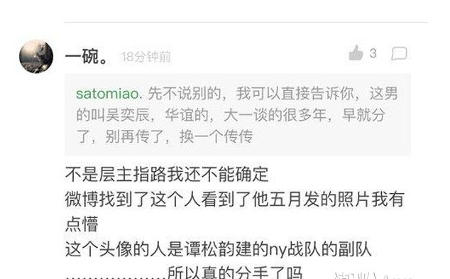 谭松韵交往十年男友是谁和吴奕辰是真的么 谭松韵澄清十年男友
