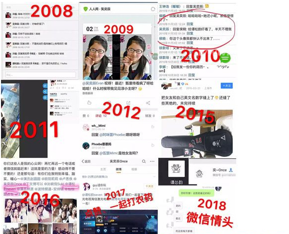 谭松韵交往十年男友是谁和吴奕辰是真的么 谭松韵澄清十年男友