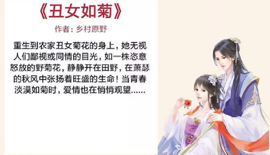 10部乡村言情小说推荐 描写农村的优秀小说