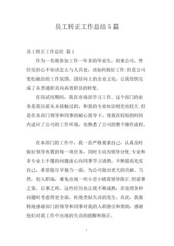 五、总结