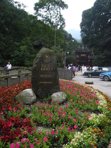 3、青城山-青城山：