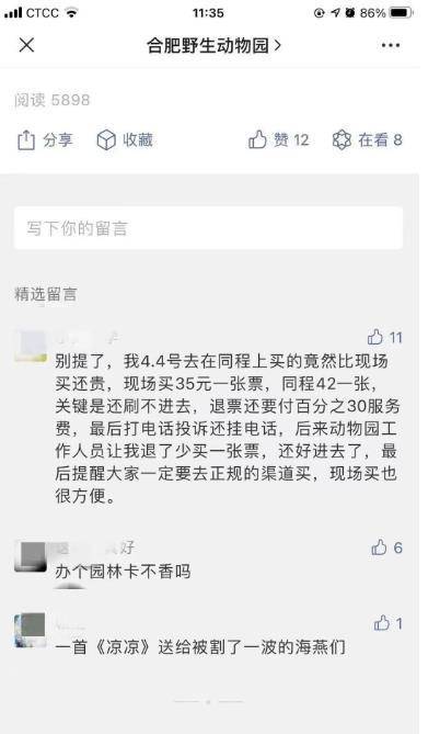 4..门票价格:80元/人