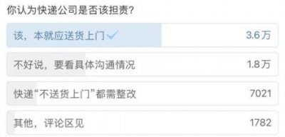 ​取件运单妥投是什么意思