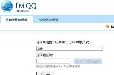 ​189开头号是哪里