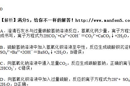 氢氧化钡方程式