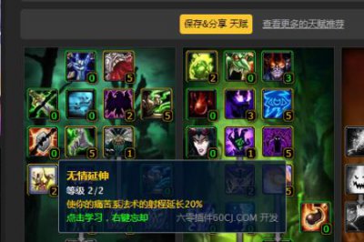 ​魔兽世界100痛苦术士pvp天赋
