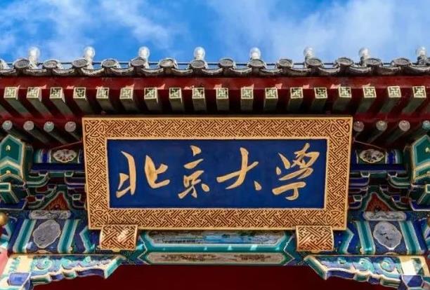 北京大学世界排行榜（北大世界排名QS第几）