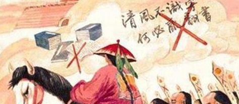 文字狱