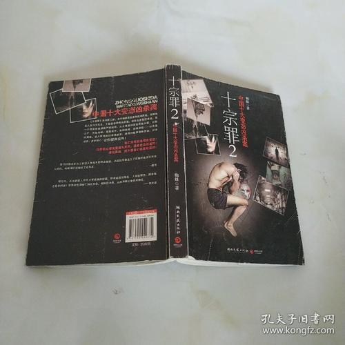 十宗罪里可怕的部分都被删了（十宗罪恶心篇不重口味者）