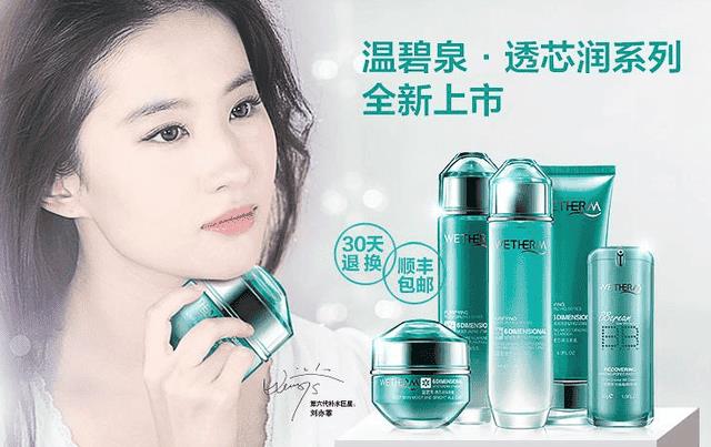 瓷肌化妆品是正规的吗（瓷肌是三无产品吗）