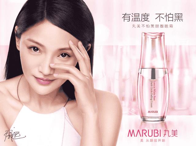 瓷肌化妆品是正规的吗（瓷肌是三无产品吗）