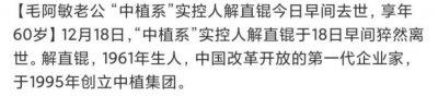 ​毛阿敏老公个人资料（毛阿敏老公解直锟被曝猝死）