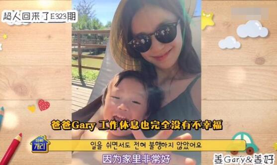 姜熙健gary老婆背景资料介绍 gary老婆正面照曝光很漂亮