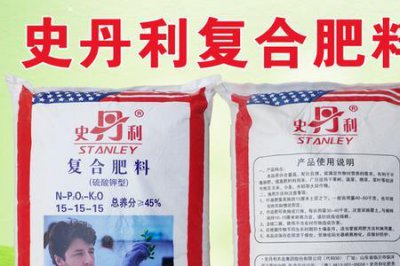 ​史丹利复合肥100斤价格表