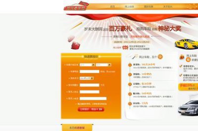 ​阳光车险可靠吗