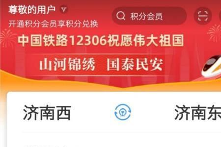 怎么查询自己的火车票订单
