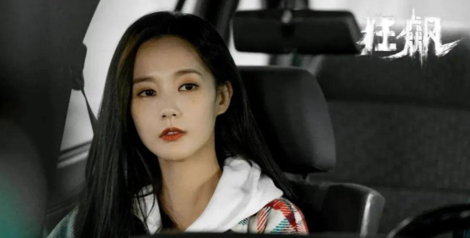 一场演技和流量的较量！狂飙大嫂高叶和女主李一桐，结果大快人心