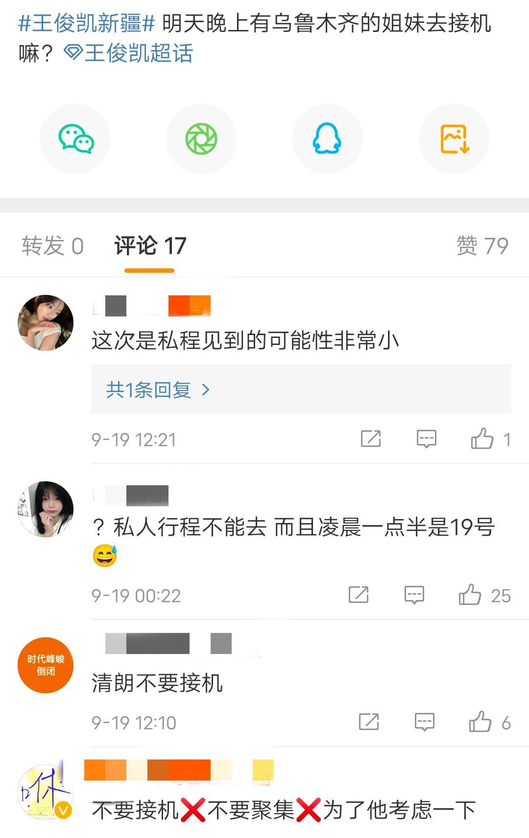 王俊凯新行程暴露，已安全着陆，22岁生日无法跟爸妈一起过了