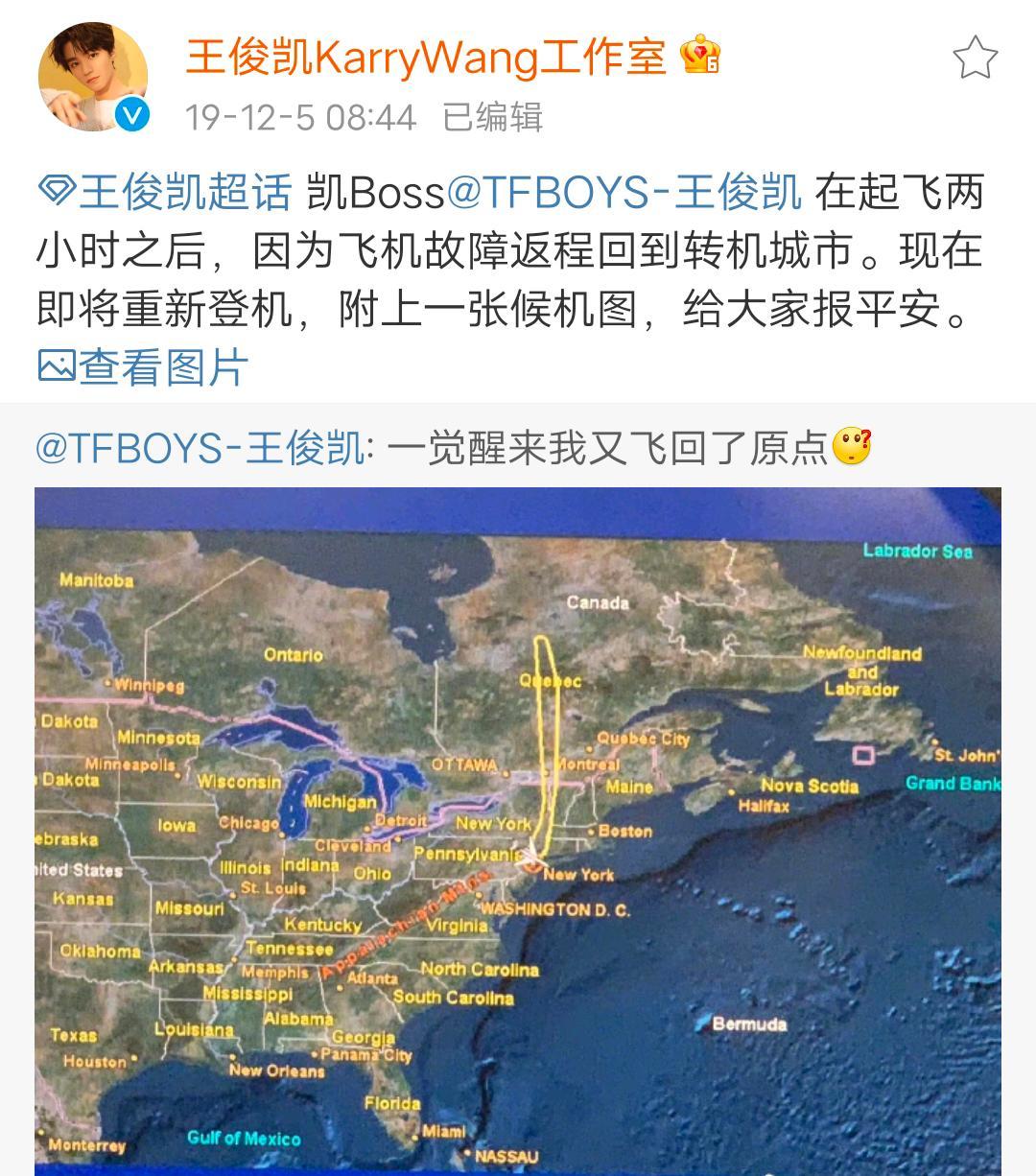 王俊凯新行程暴露，已安全着陆，22岁生日无法跟爸妈一起过了