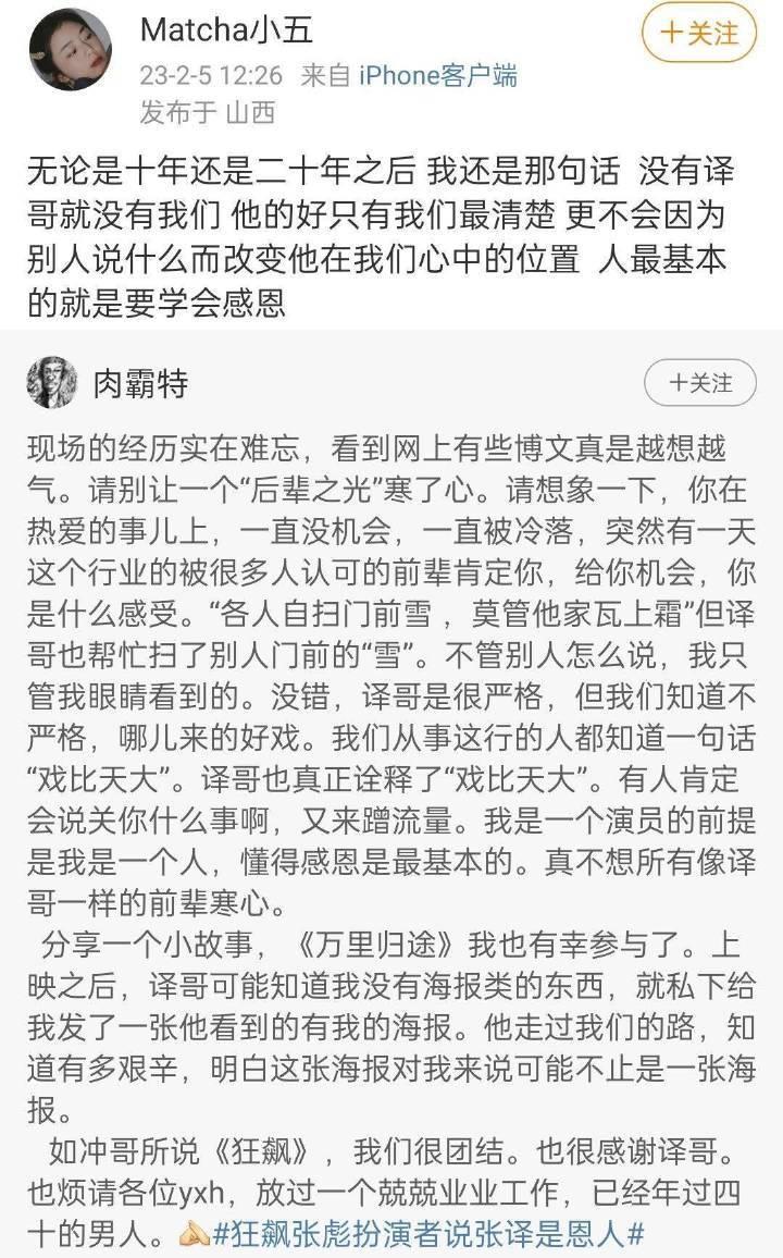 张纪中被骂上热搜，原因是15年前嘲讽张颂文！张纪中本人强势回应