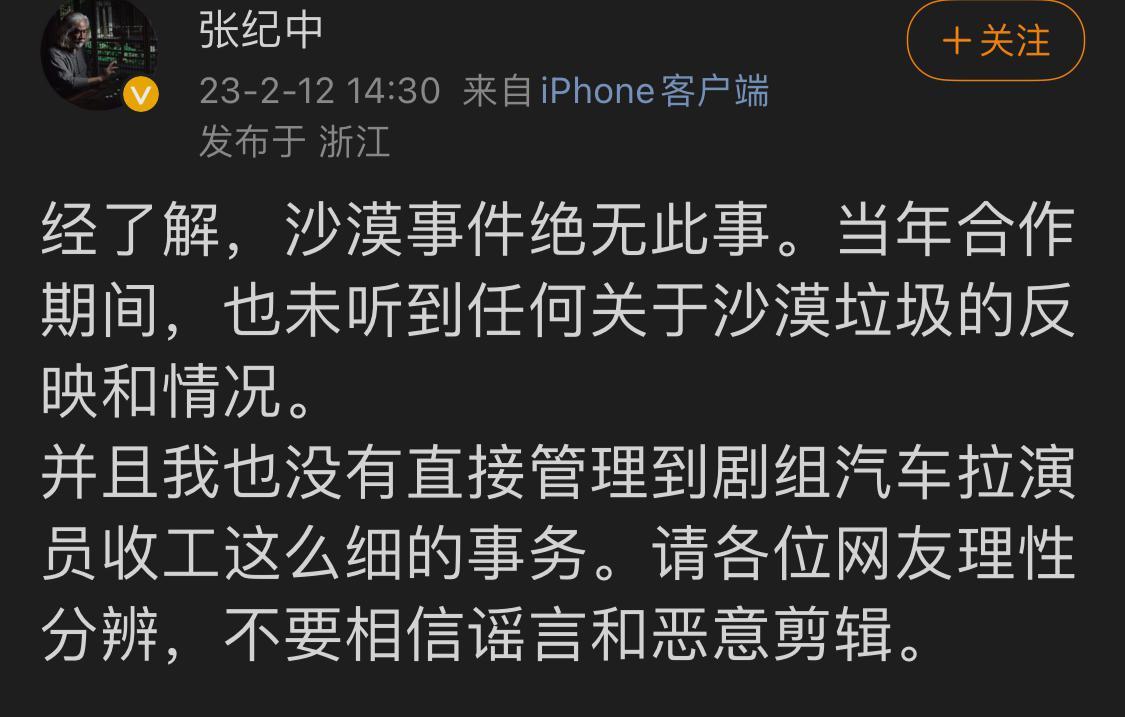 张纪中被骂上热搜，原因是15年前嘲讽张颂文！张纪中本人强势回应
