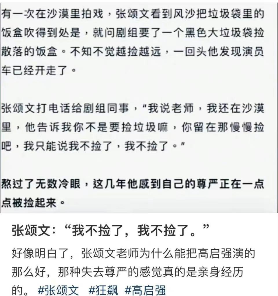 张纪中被骂上热搜，原因是15年前嘲讽张颂文！张纪中本人强势回应