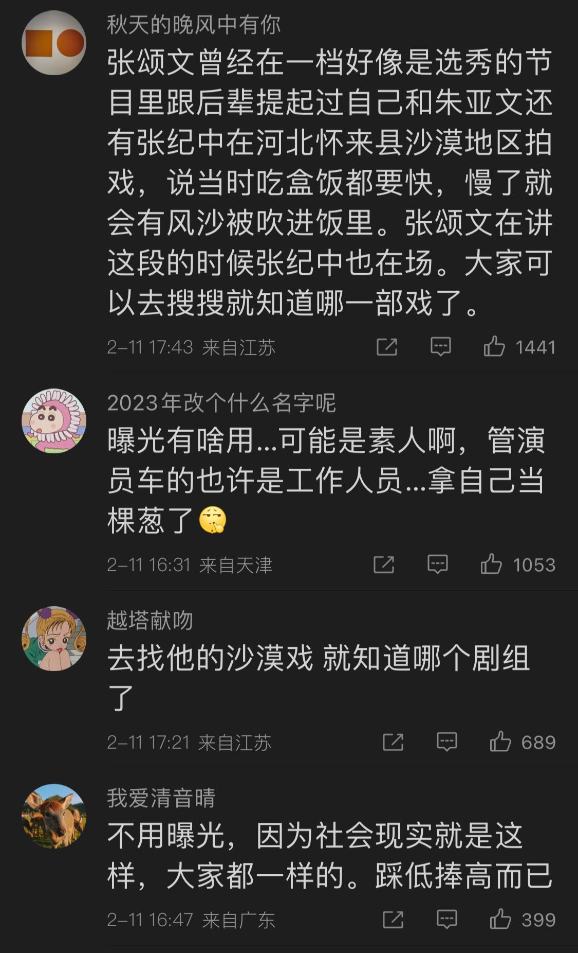 张纪中被骂上热搜，原因是15年前嘲讽张颂文！张纪中本人强势回应