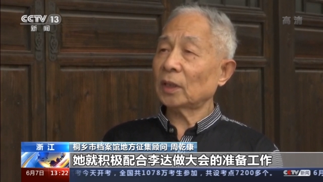 隐秘的使命丨王会悟：保卫“一大”召开 红船上的放哨人
