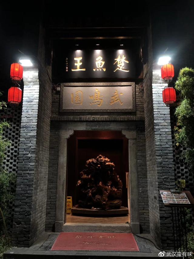 地道武汉风味（武汉味道思念指南）(3)