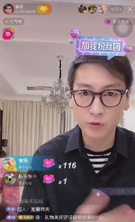 李好：刘德华是我偶像，表现不佳是因为紧张，演唱会后哭成泪人