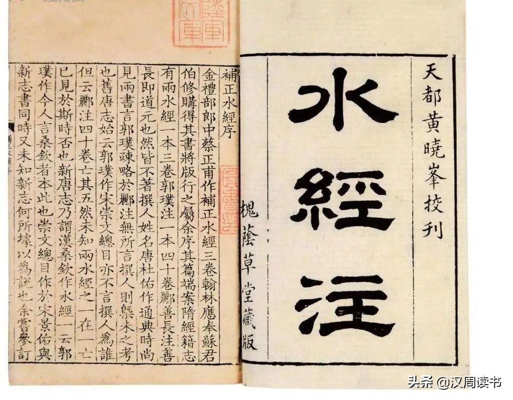 北魏“狠人”，郦道元