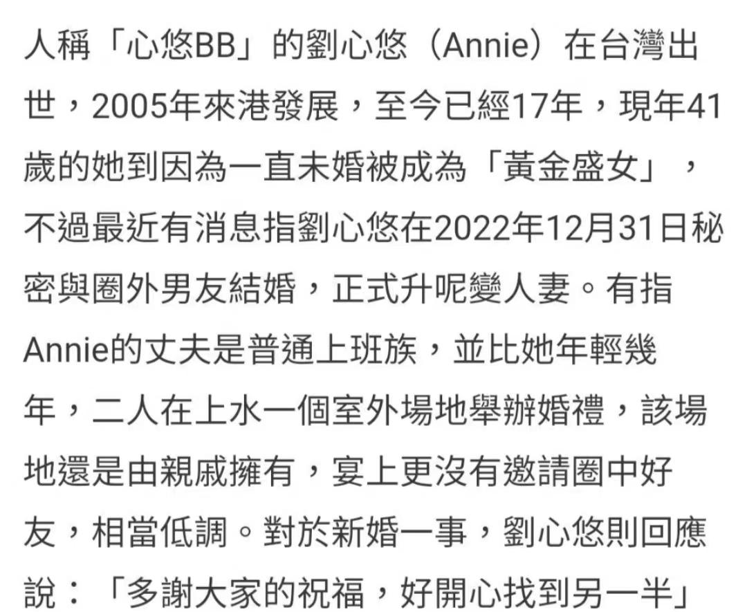 恭喜！41岁刘心悠承认已婚，若兰终于找到属于自己的爱情