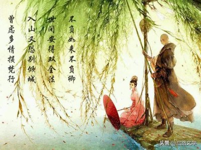 ​仓央嘉措最著名的十首诗（仓央嘉措10首精美情诗）