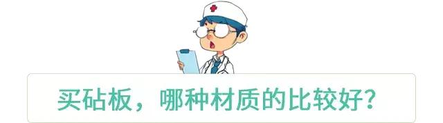 竹制砧板的危害（有这个特征的砧板会致癌）(2)