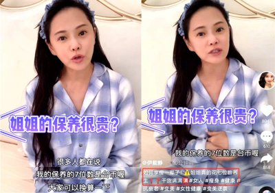 ​伊能静一年保养花7位数? 伊能静澄清:没有外界所传的那么夸张