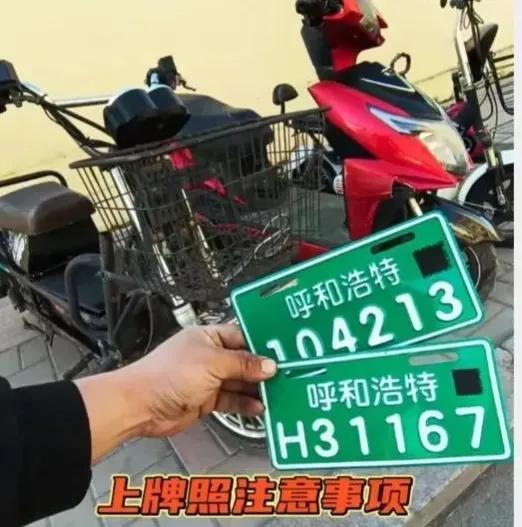电动车上牌照需要哪些资料（电瓶车上牌照需要准备哪些东西）