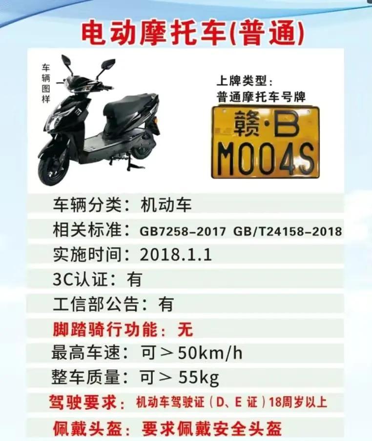 电动车上牌照需要哪些资料（电瓶车上牌照需要准备哪些东西）