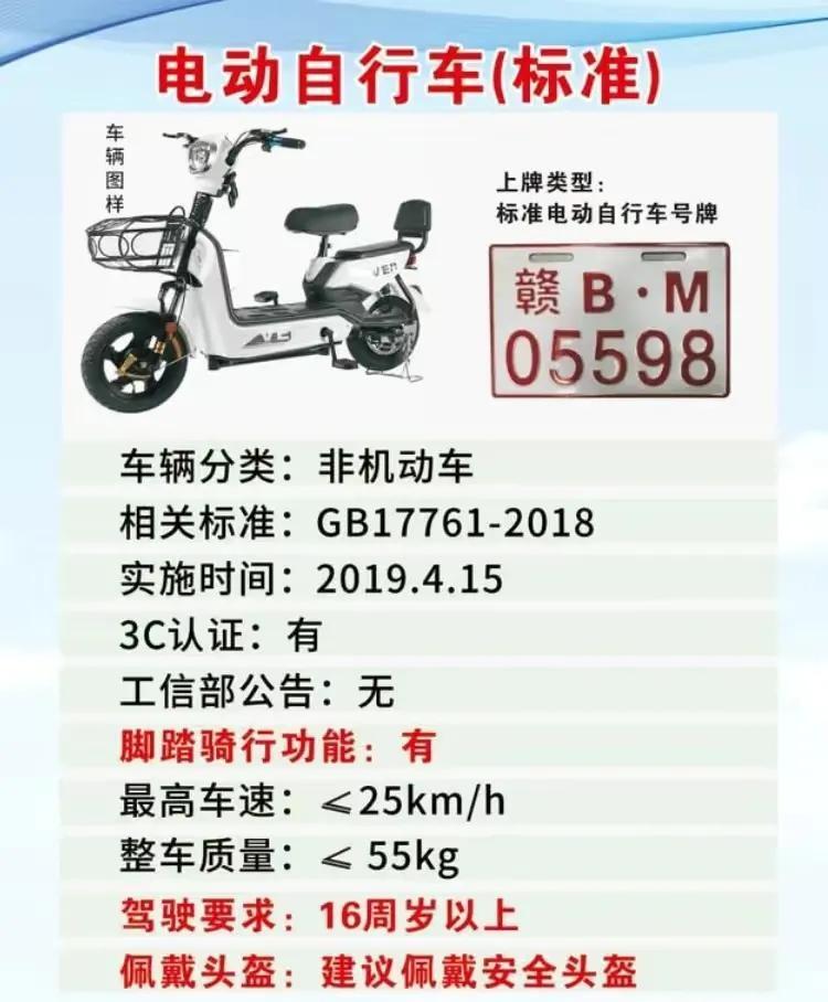 电动车上牌照需要哪些资料（电瓶车上牌照需要准备哪些东西）