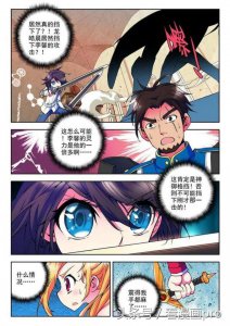 ​神印王座漫画免费阅读全集，神印王座漫画第8-9话地狱玫瑰