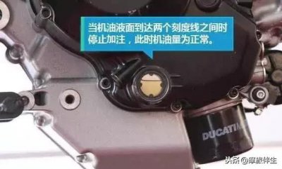 ​摩托车机油加多了会怎么样(摩托车机油加太满了有什么影响)