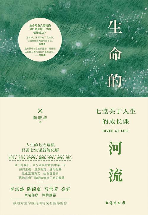 生命的河诗歌原唱