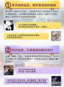​逆战游戏怎么隐身上线（逆战页游演示放出）
