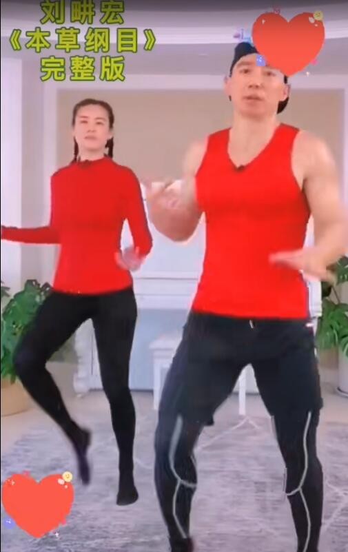 刘畊宏本草纲目什么梗,抖音很火的本草纲目