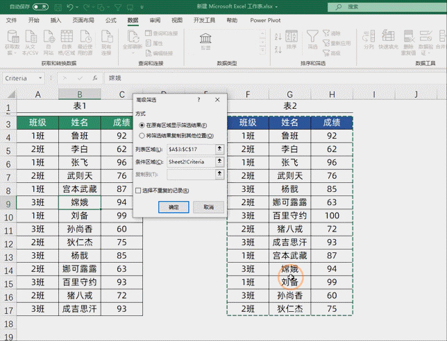 excel如何筛选自己想要的（excel怎么筛选）