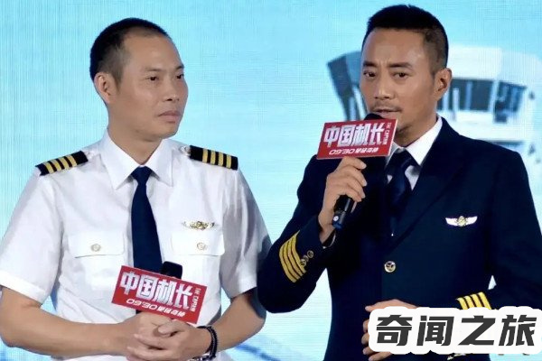 中国机长原型故事,中国机长是根据川航真实事件改编