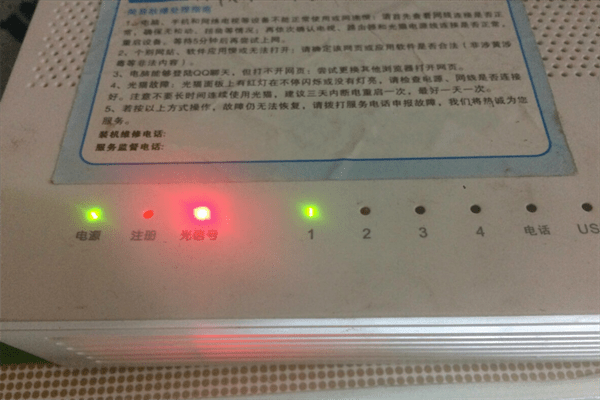 无线网光信号闪红灯是怎么回事(光信号闪红灯自己怎么修)