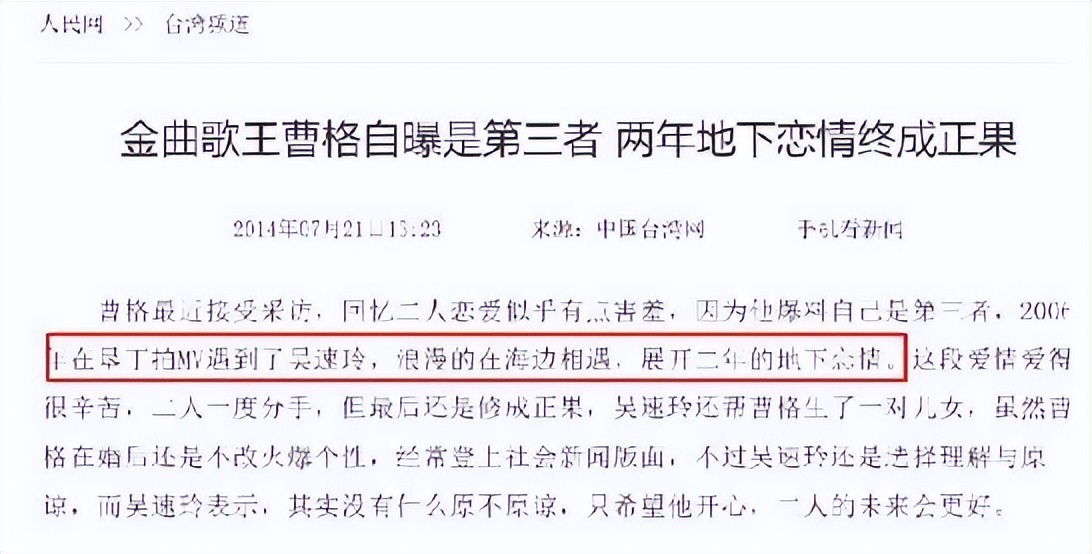 曹格深夜示爱前妻吴速玲，称依然爱她，发出求救信号直呼很痛苦