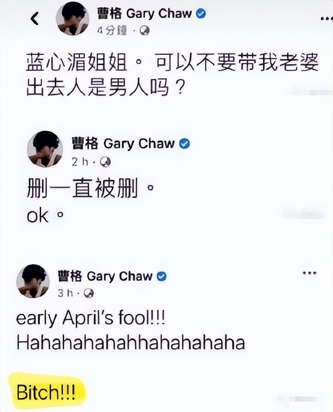 曹格深夜示爱前妻吴速玲，称依然爱她，发出求救信号直呼很痛苦