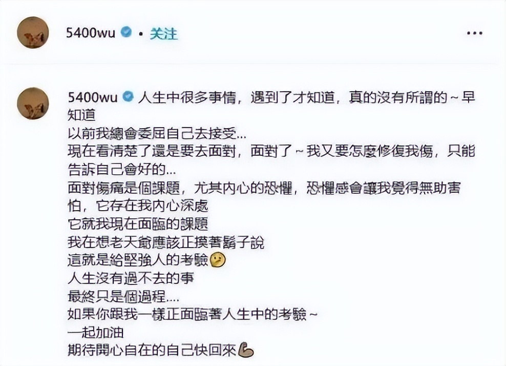 曹格深夜示爱前妻吴速玲，称依然爱她，发出求救信号直呼很痛苦