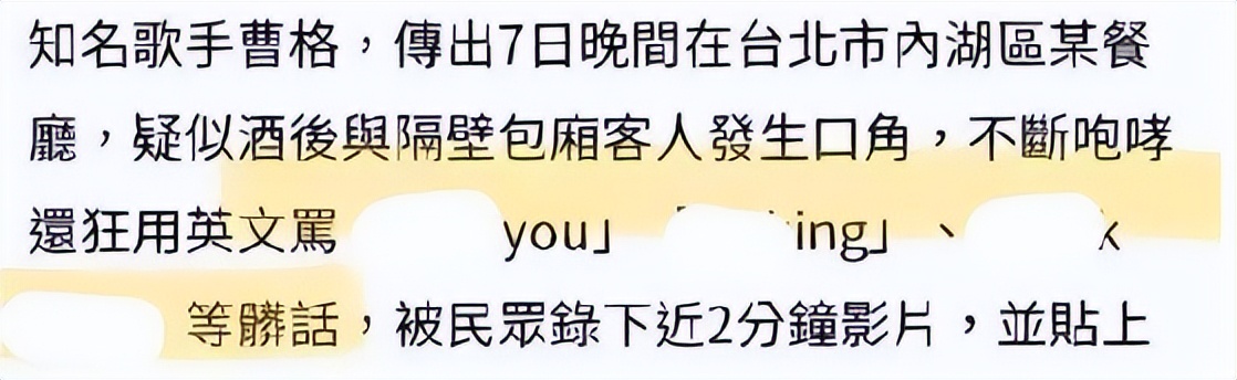 曹格深夜示爱前妻吴速玲，称依然爱她，发出求救信号直呼很痛苦